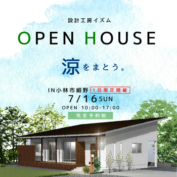 ｇｏｏｇｌｅ_Ｎ邸内覧会1200×1200 (1).png