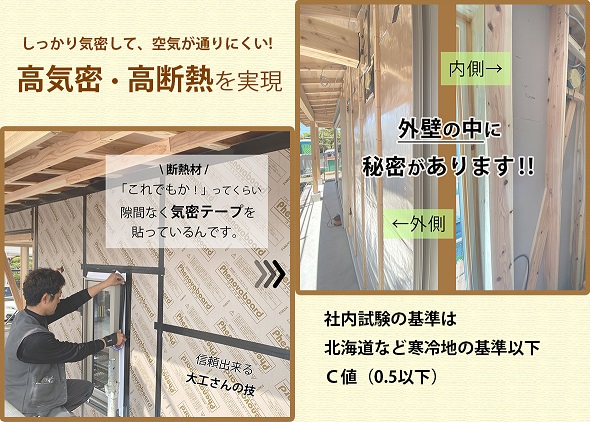 Webサイト用_気密02_590x422.jpg