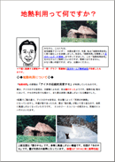 地中熱活用住宅06