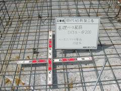 家ができるまでの工程04